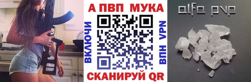 Альфа ПВП СК  купить   blacksprut как зайти  Яровое 