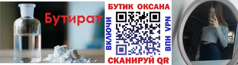 дарк нет телеграм  где найти наркотики  Яровое  Бутират GHB 