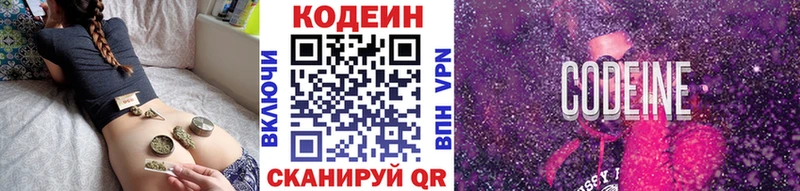 наркошоп kraken Codein напиток Lean (лин) Яровое