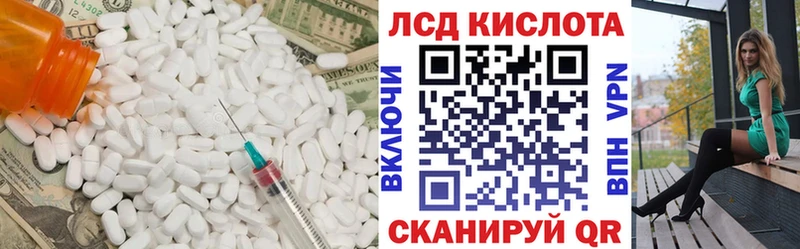 LSD-25 экстази кислота  mega ONION  мориарти какой сайт  Яровое 