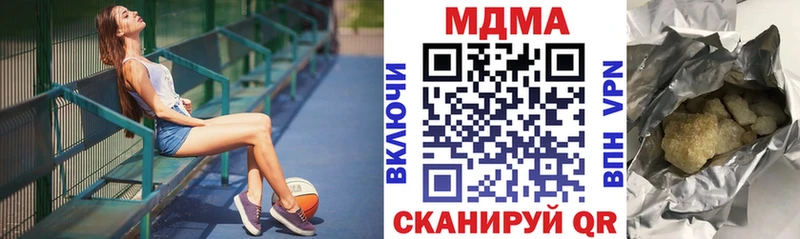МДМА Molly  Яровое 