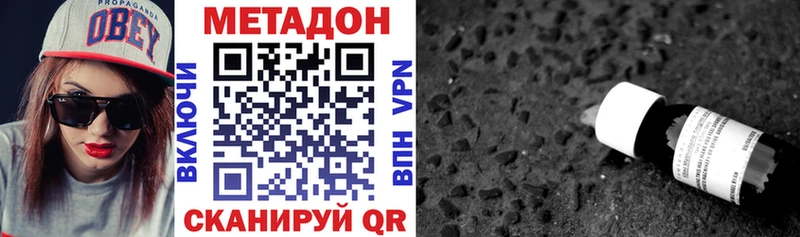 Метадон VHQ Яровое