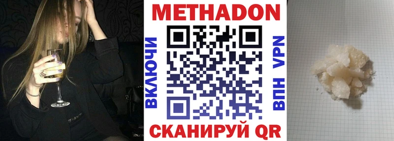 закладка  Яровое  МЕТАДОН кристалл 